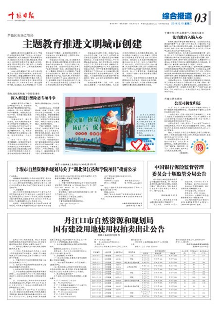 A3版导读