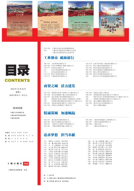 T01版导读