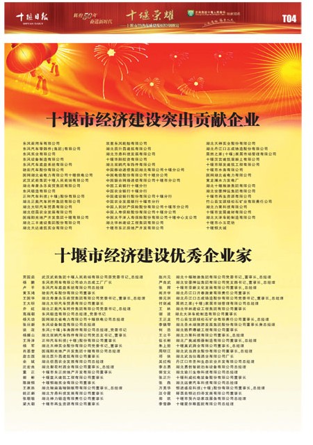 T04版导读