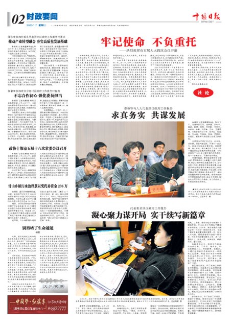 A2版导读