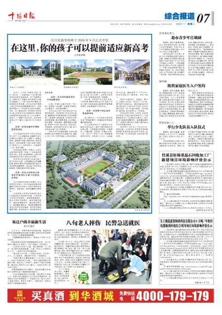 A7版导读