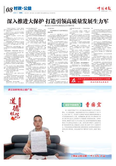 A8版导读