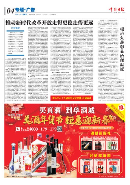 4版导读