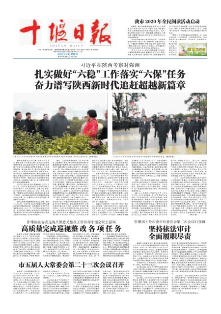 1版导读 1版导读