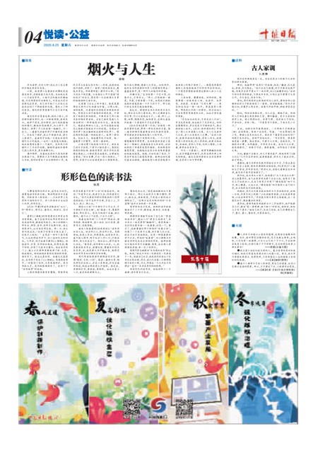 4版导读