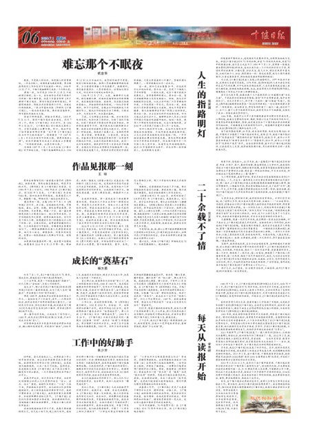 6版导读