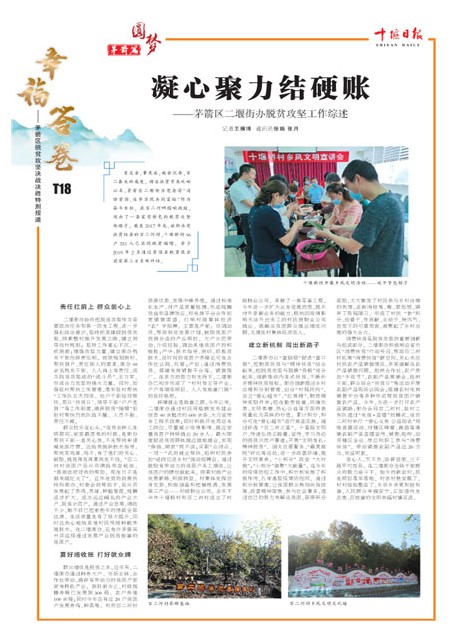 T18版导读