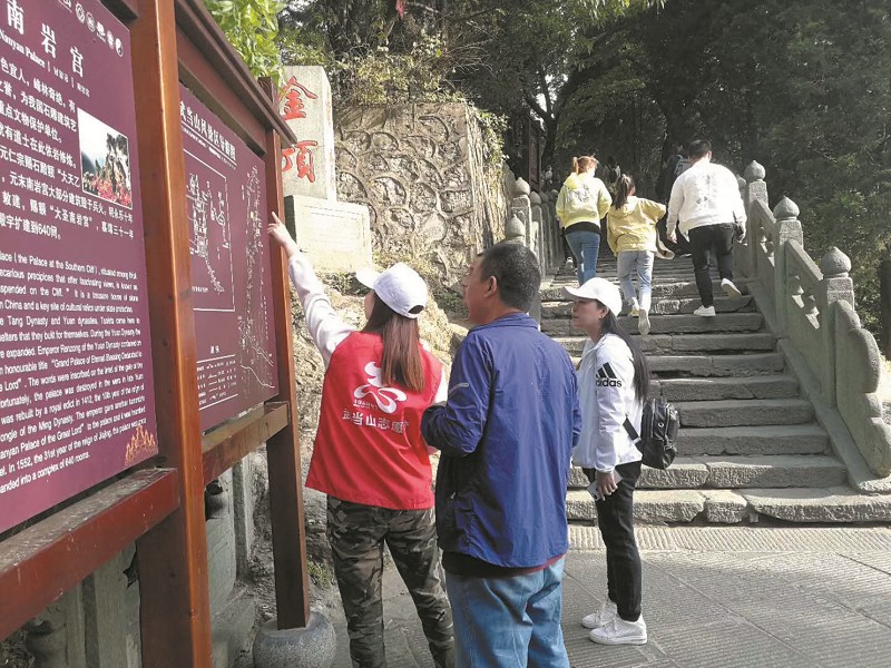 志愿者在武当山景区开展文明旅游志愿服务活动