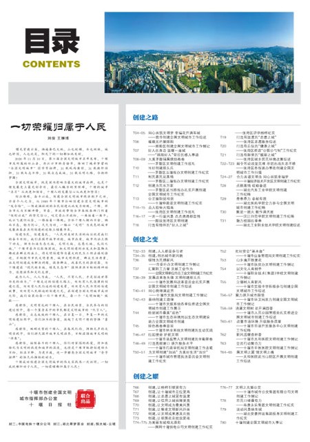 T03版导读