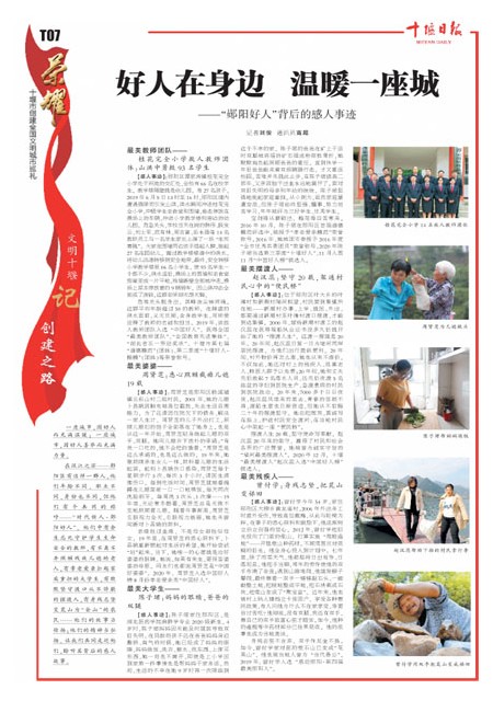 T07版导读