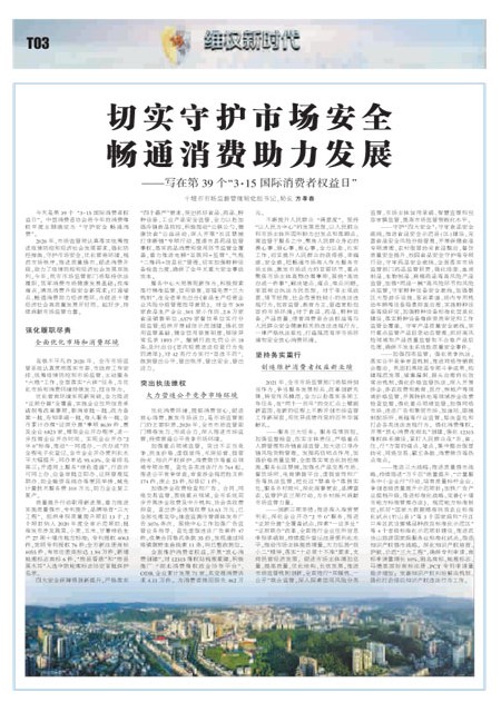 T03版导读