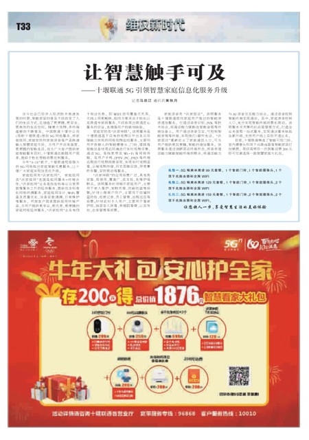 T33版导读