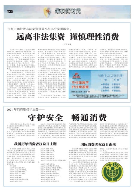 T35版导读