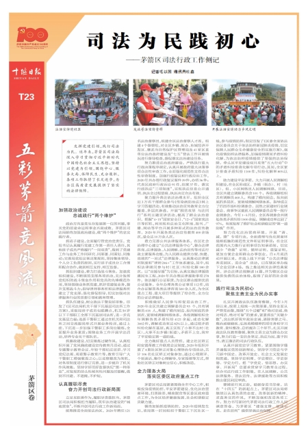 T23版导读