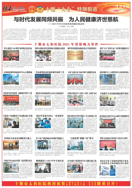 A04版导读 A04版导读