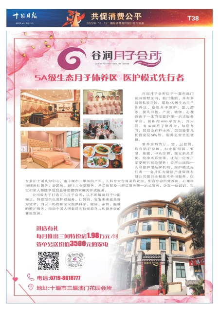 T38版导读