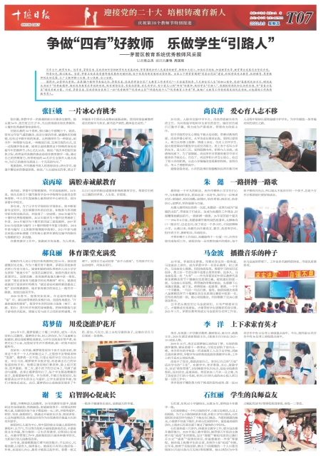 T07版导读