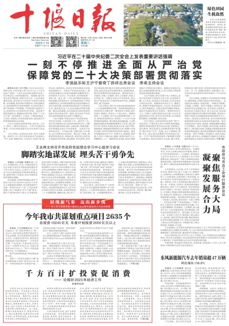 A01版导读