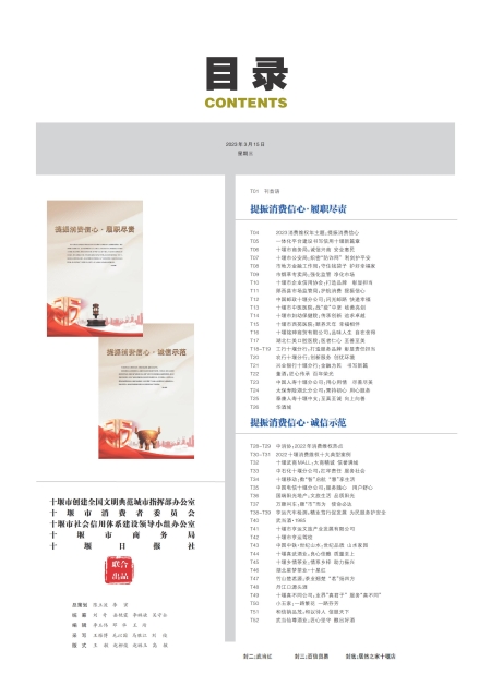 T02版导读