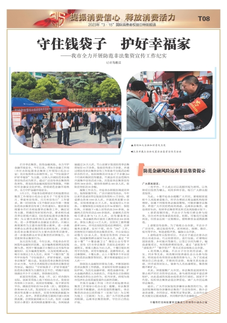 T08版导读