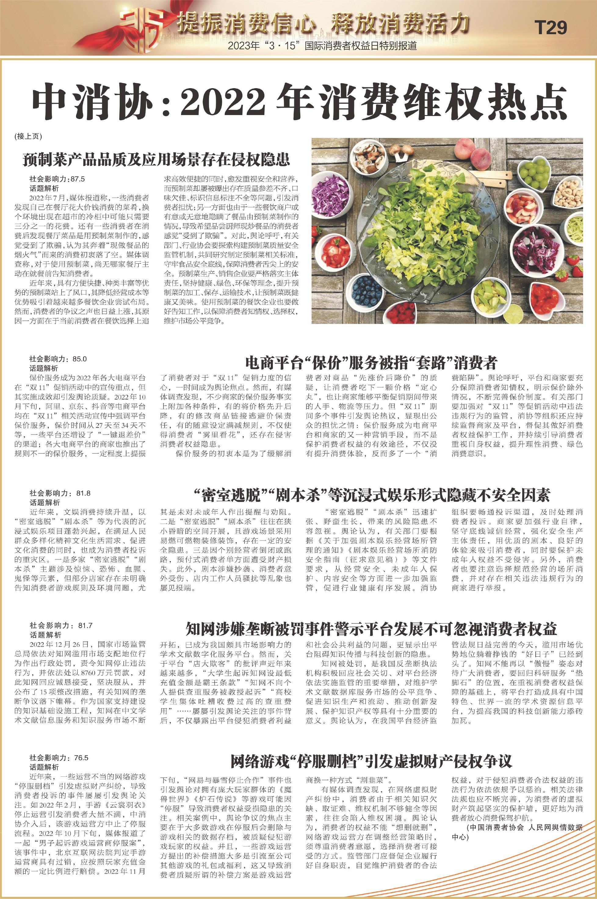 T29版导读