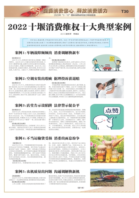 T30版导读
