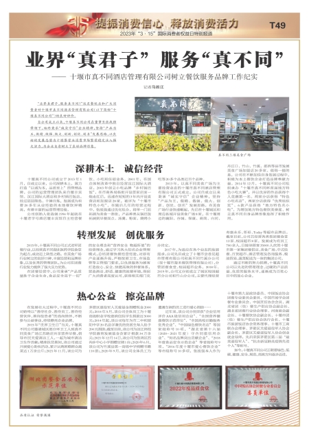 T49版导读