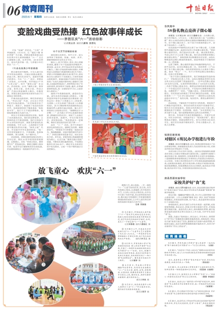 A06版导读