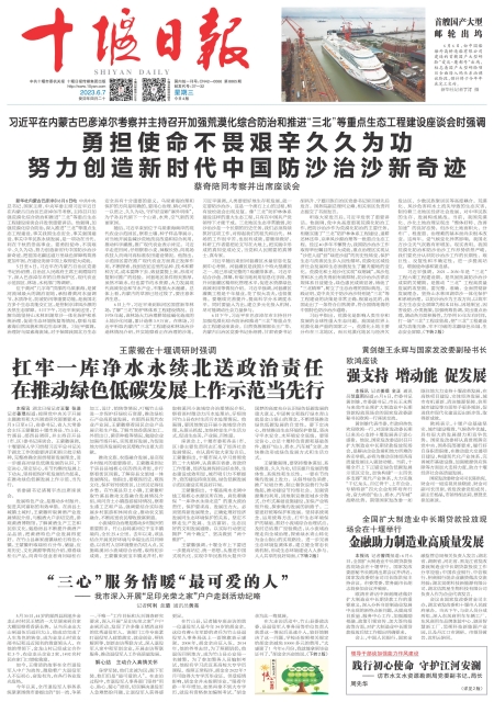 A01版导读