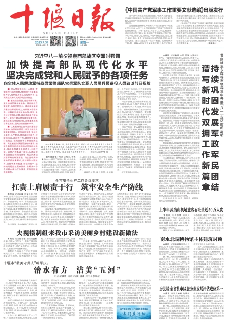 A01版导读