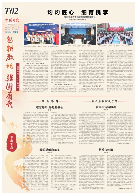 T02版导读
