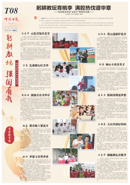 T08版导读