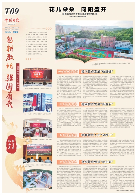 T09版导读