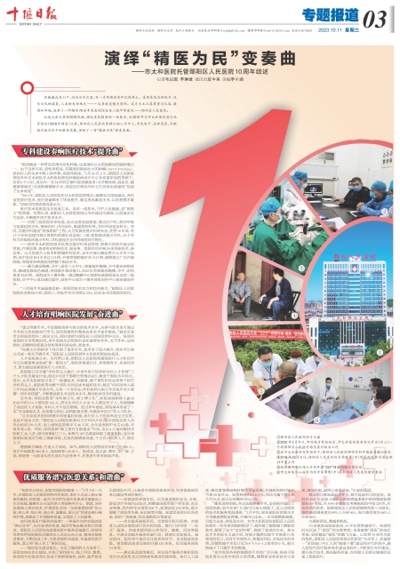 A03版导读