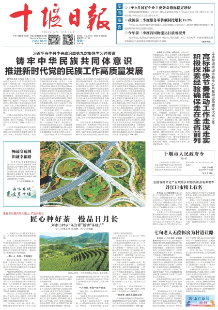 A01版导读