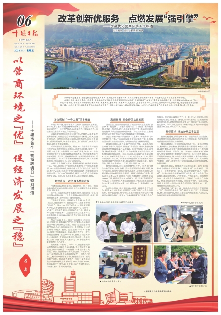 A06版导读