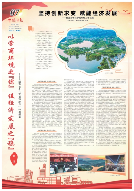 A07版导读