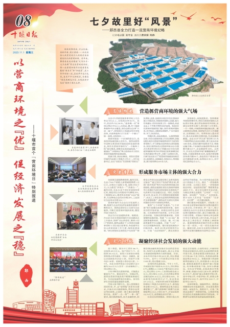 A08版导读