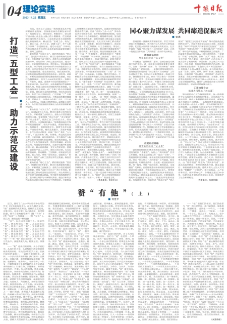 A04版导读