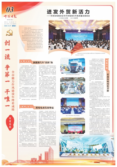 A03版导读