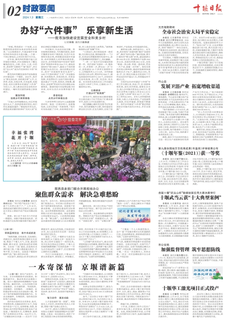 A02版导读