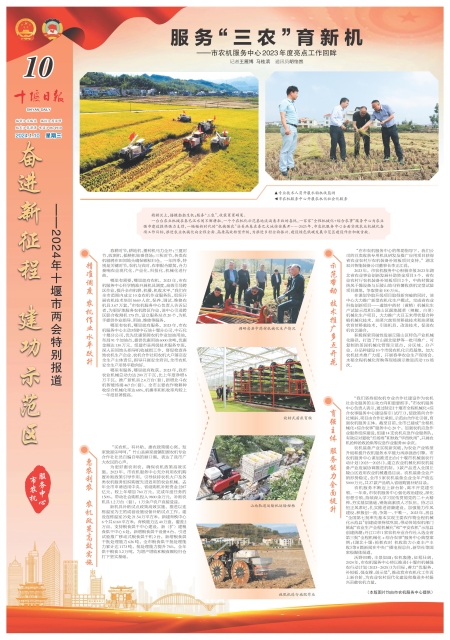 A10版导读