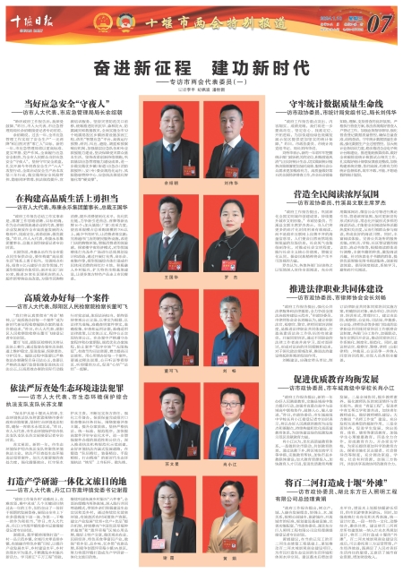A07版导读