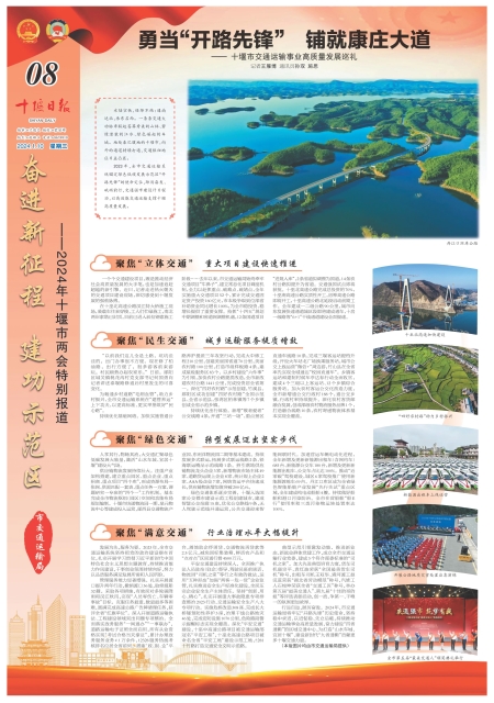 A08版导读