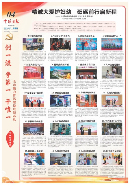 A04版导读