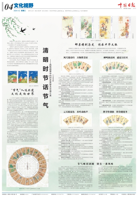 A04版导读