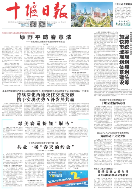A01版导读