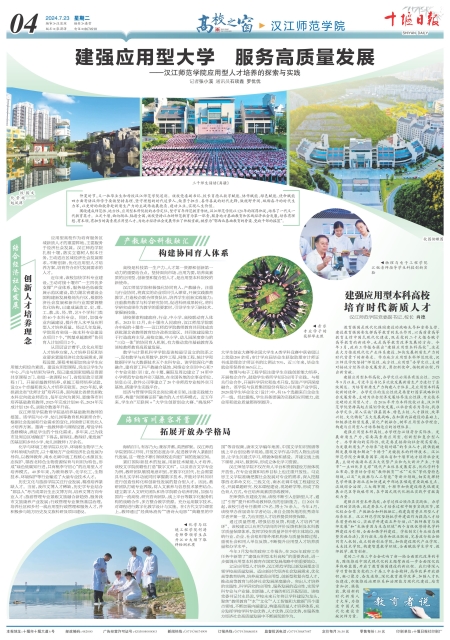 A04版导读