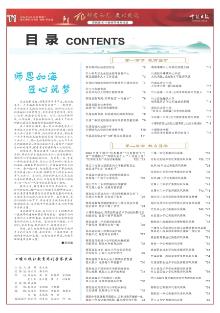 T01版导读