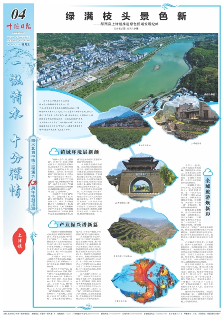 A04版导读